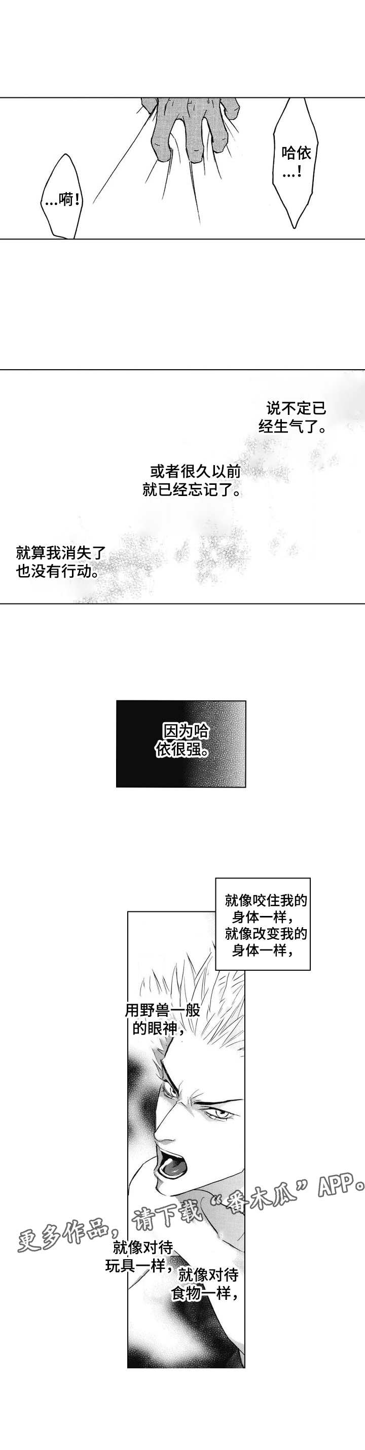第4话2