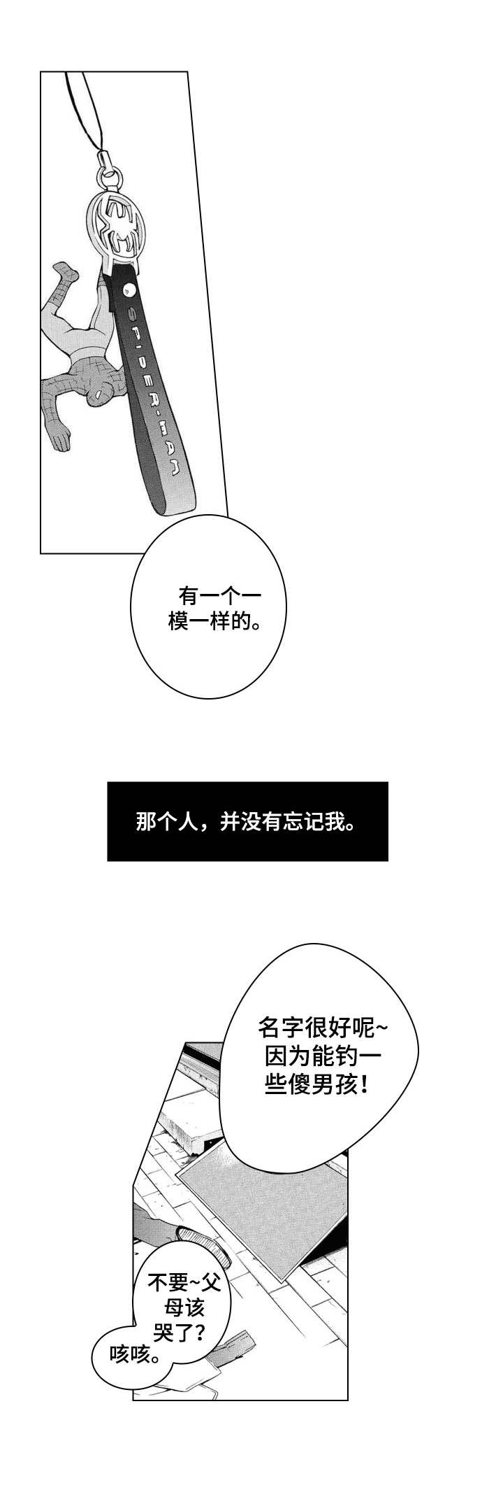第4话7