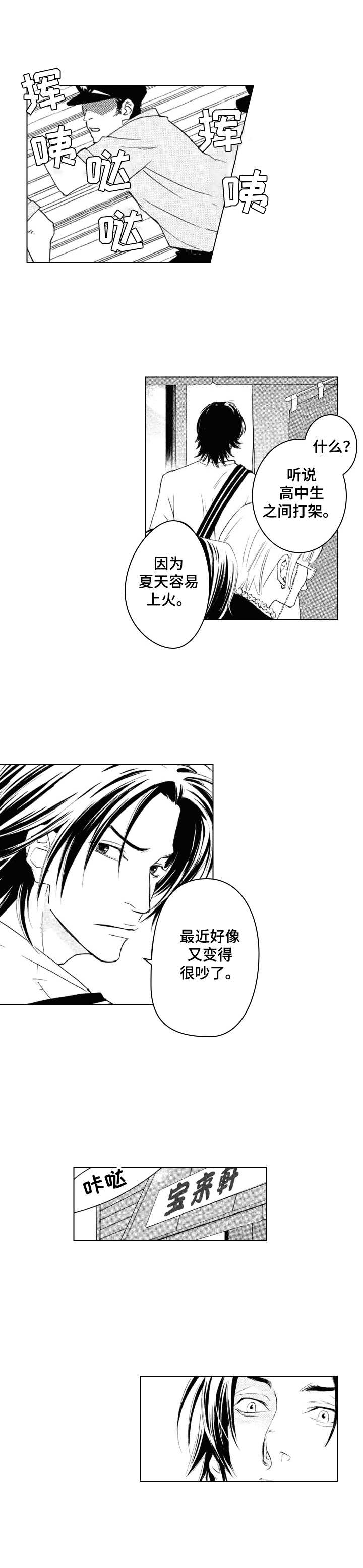 第4话9