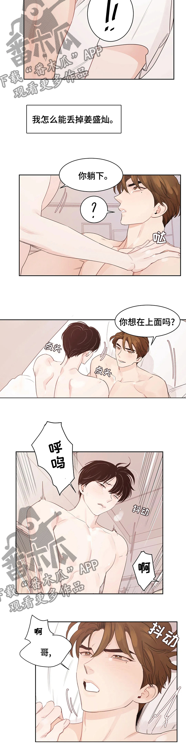 第82话3