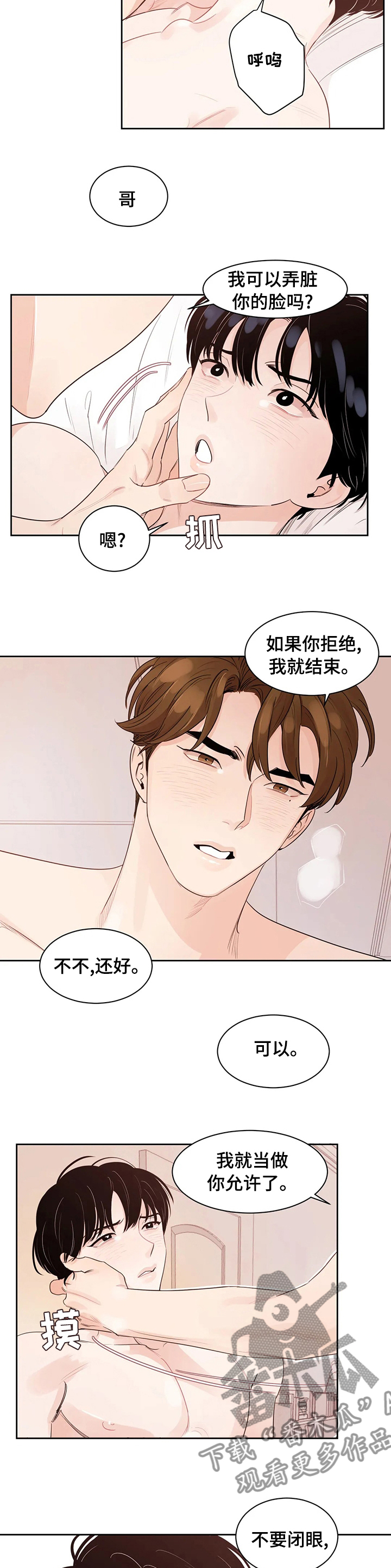 第82话5