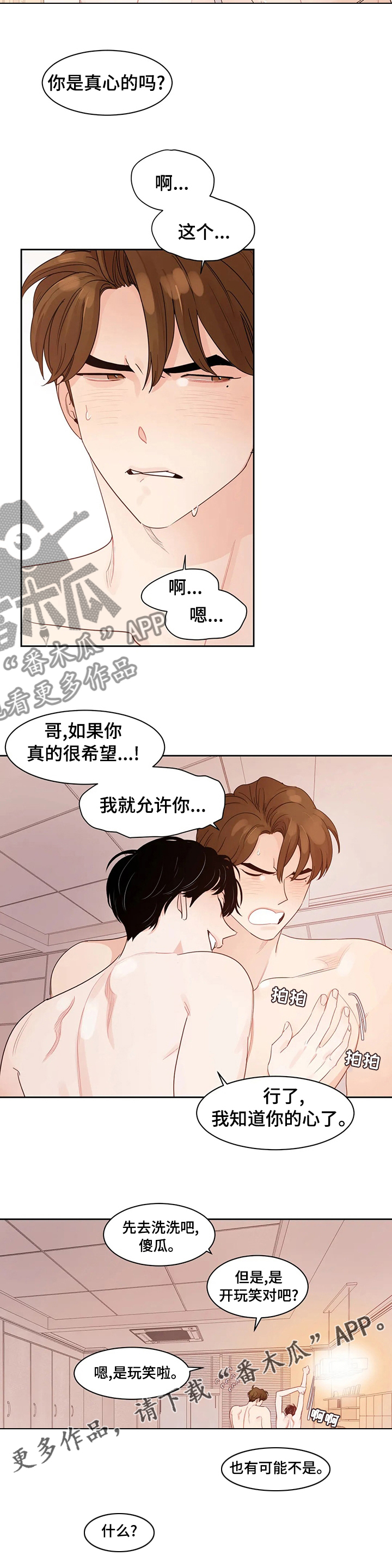 第82话8