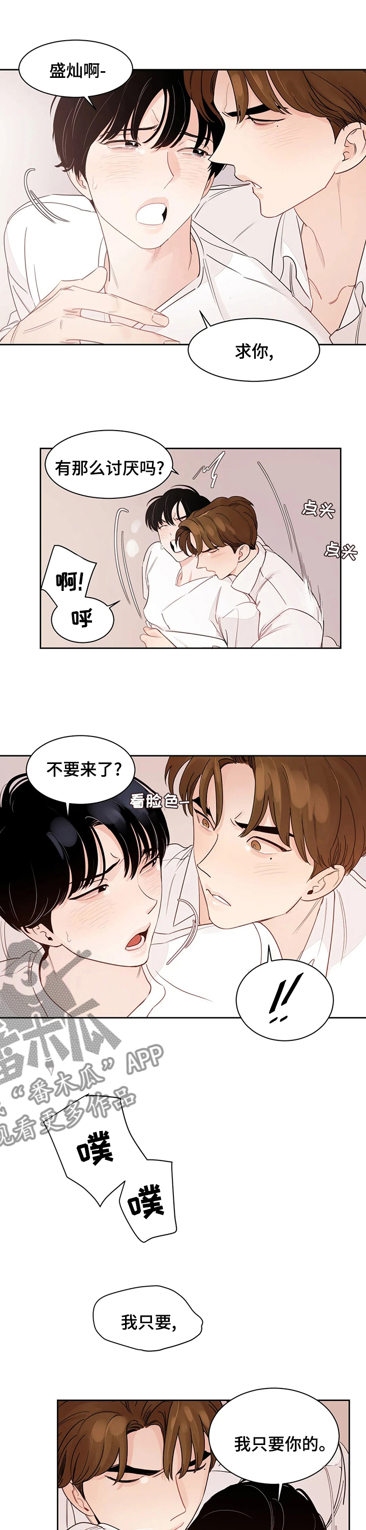 第81话5