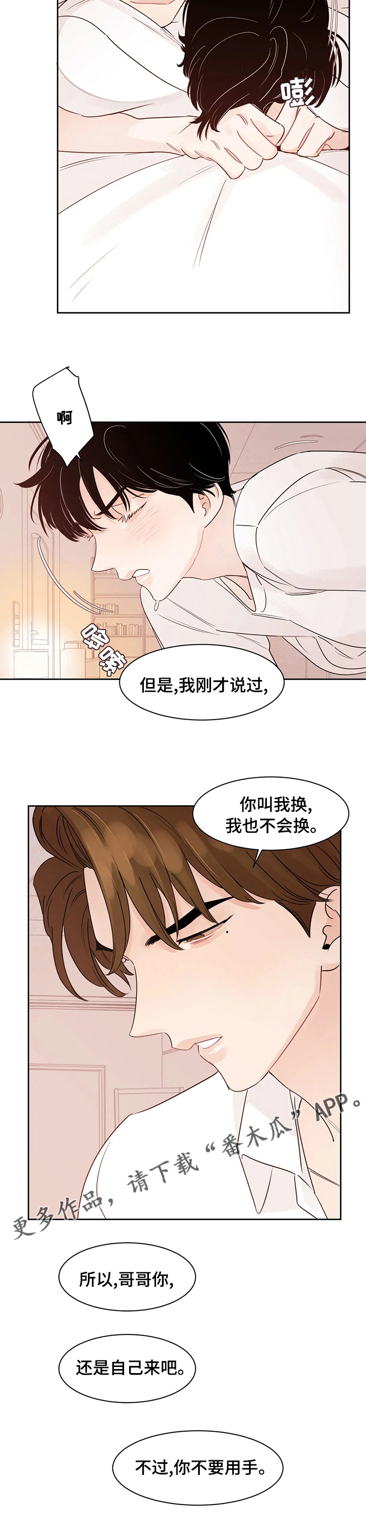 第81话6