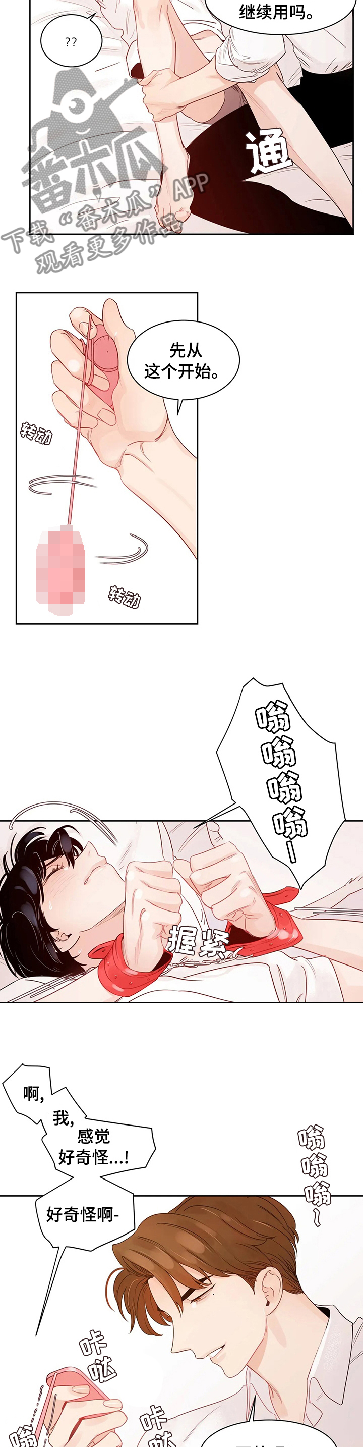 第80话3