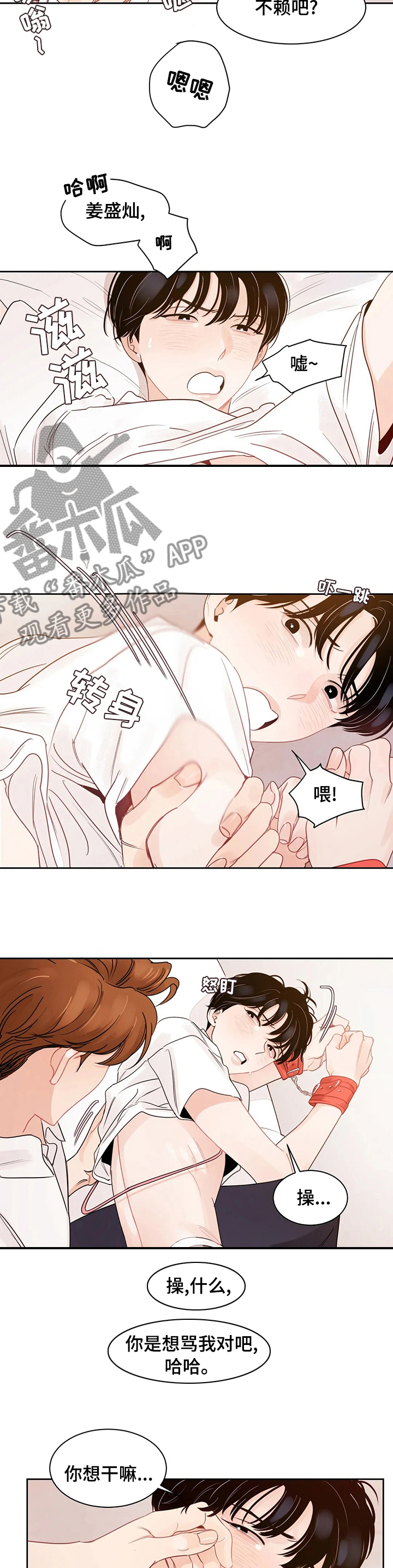 第80话4