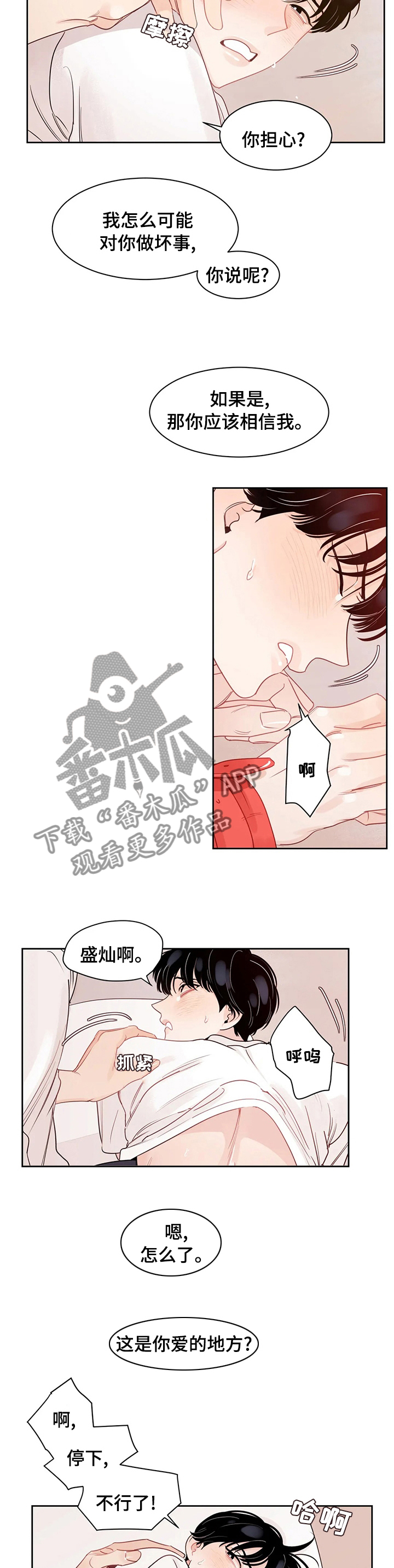 第80话5