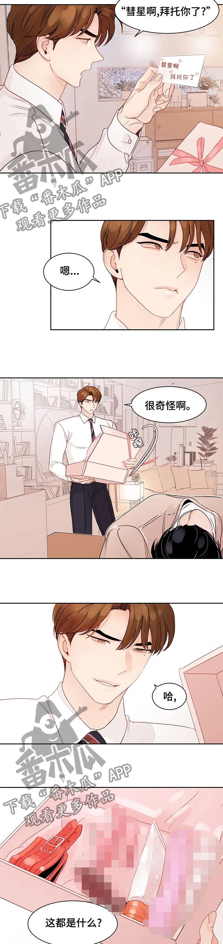 第79话2