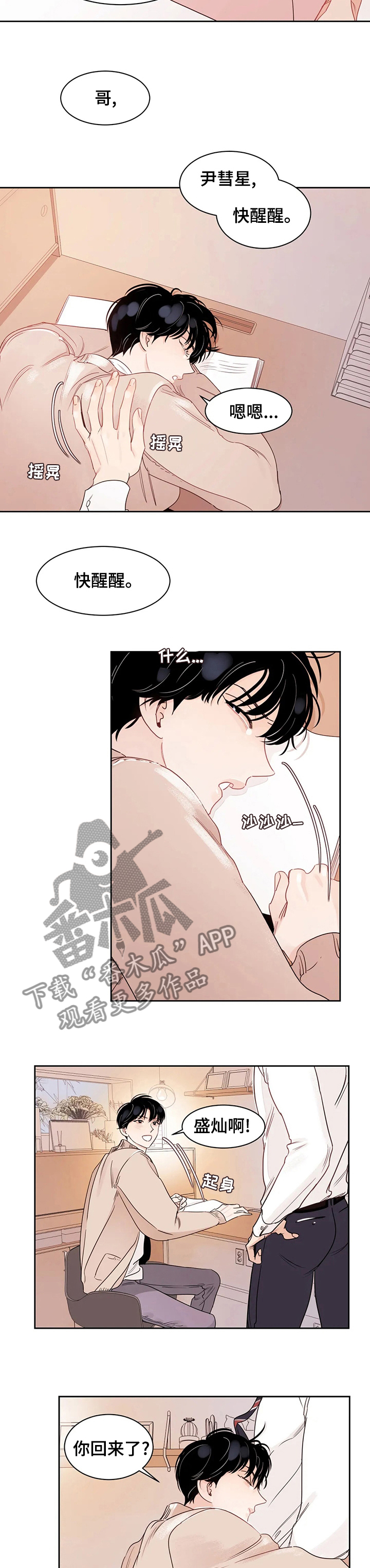 第79话3