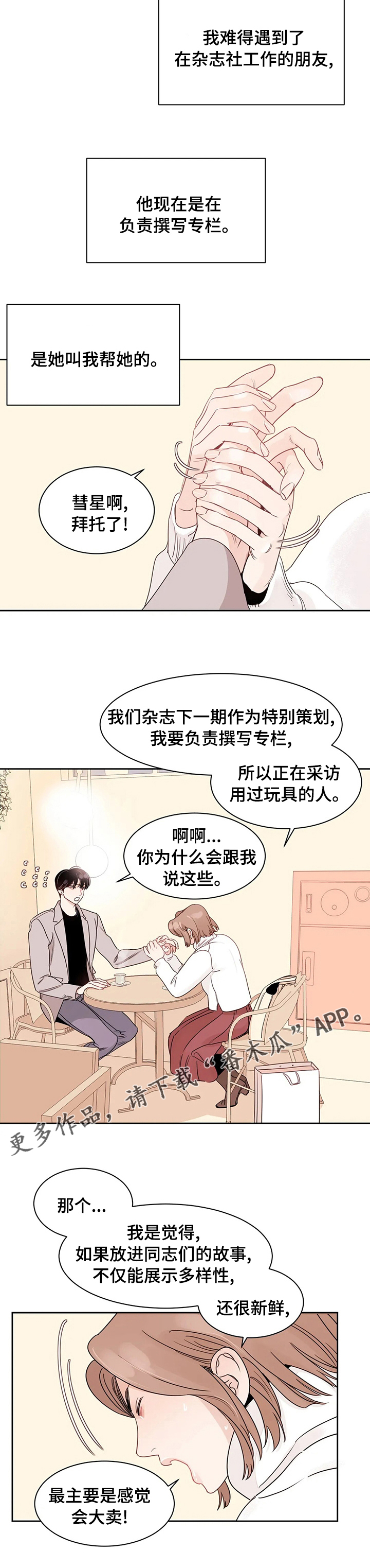第79话6