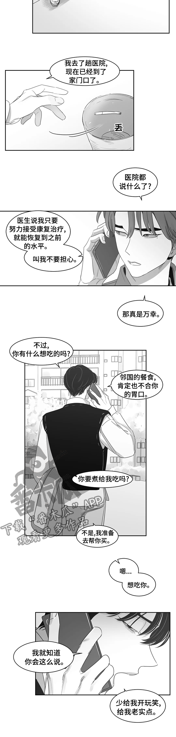 第78话3