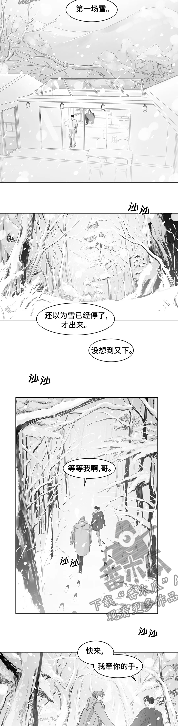 第77话2