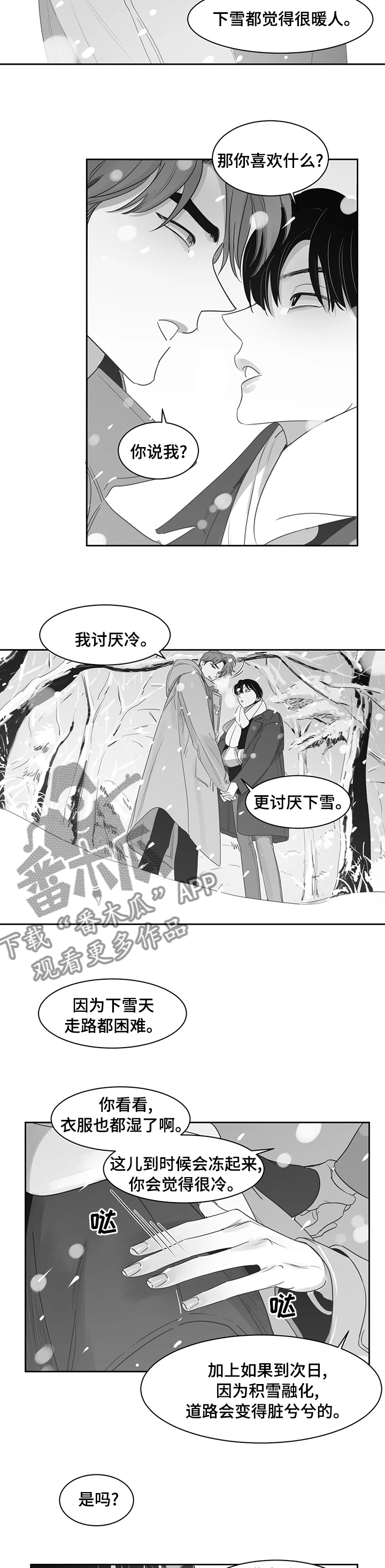 第77话4