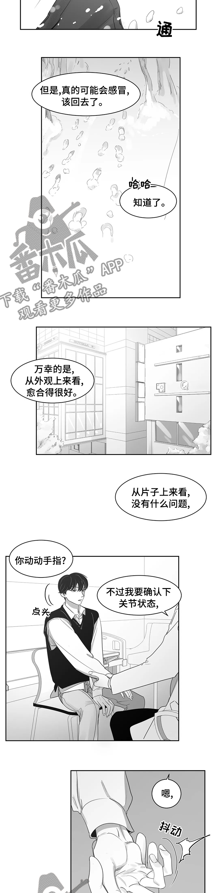 第77话6