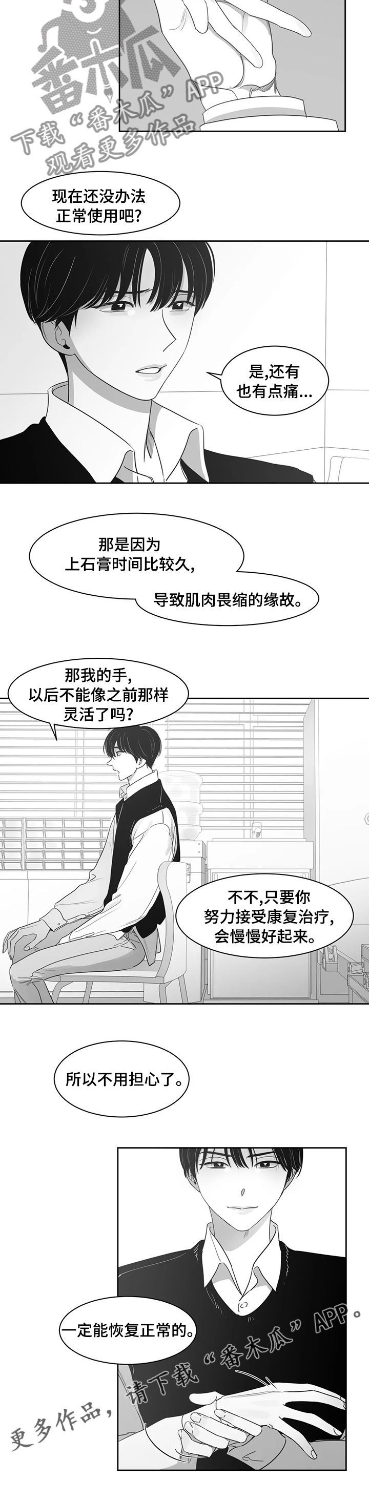 第77话7