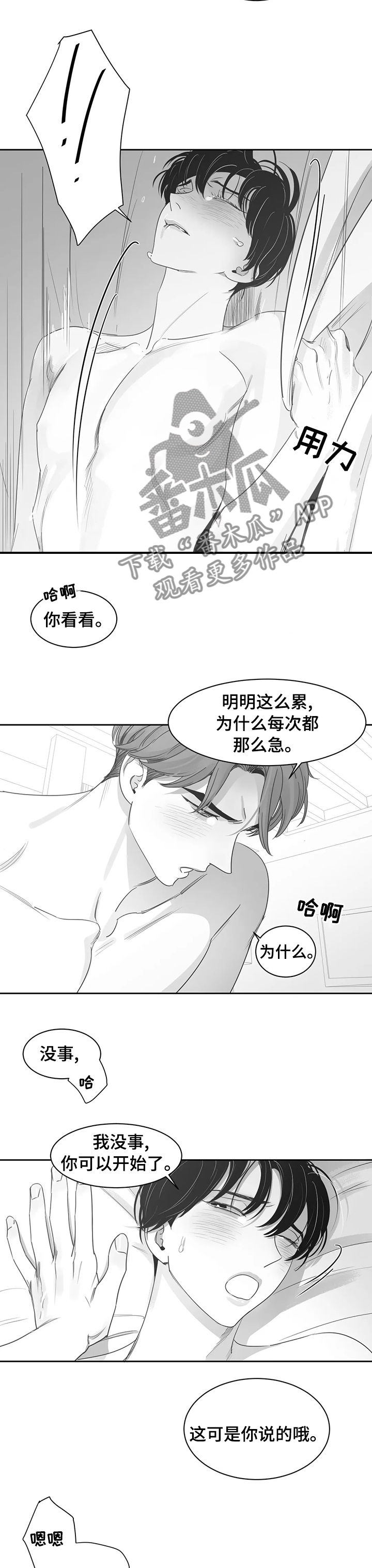 第76话2