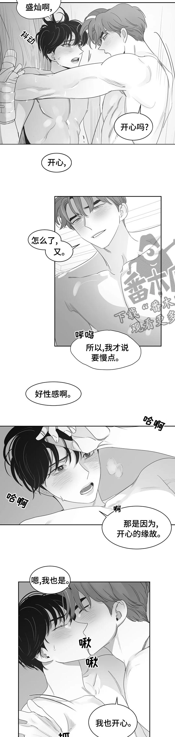 第76话3