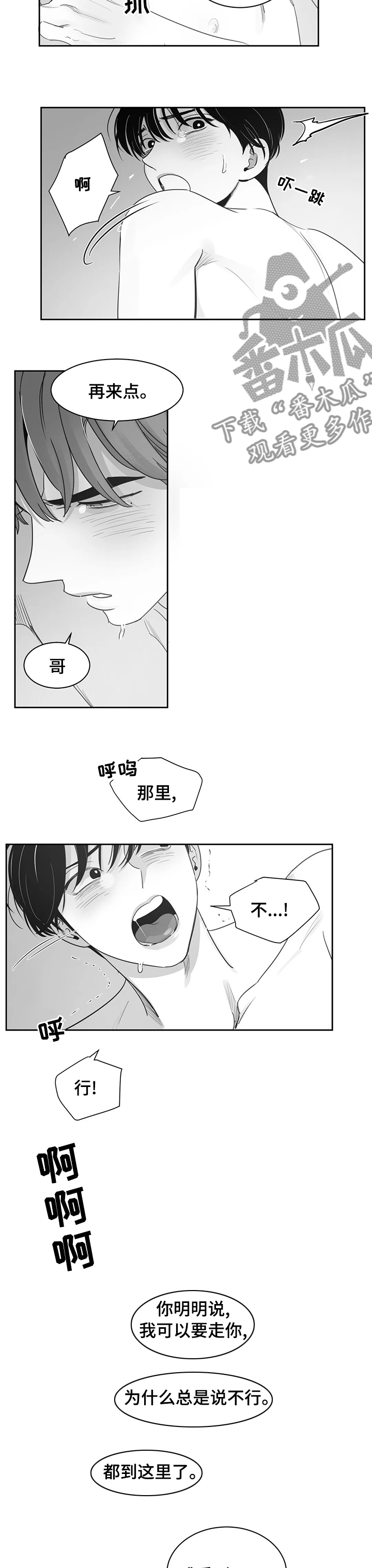 第76话4