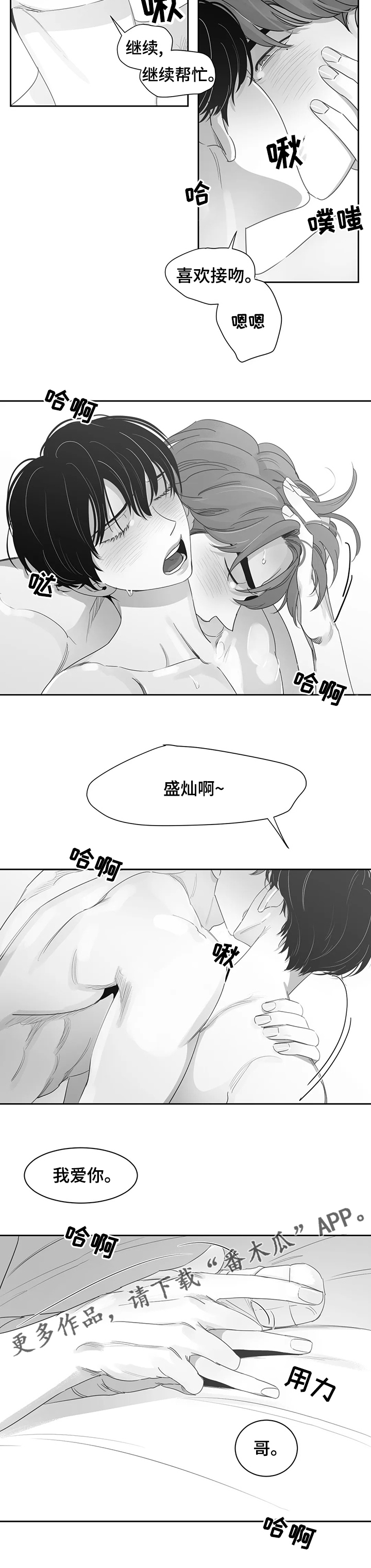 第76话6