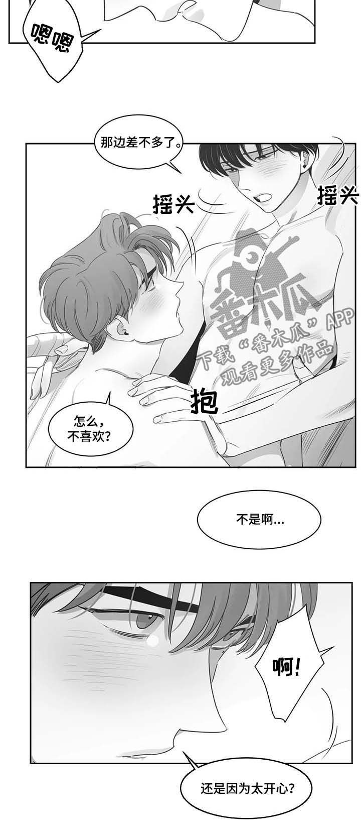 第75话7