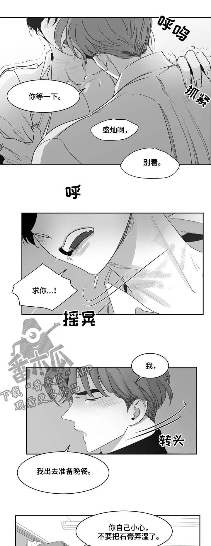 第74话3