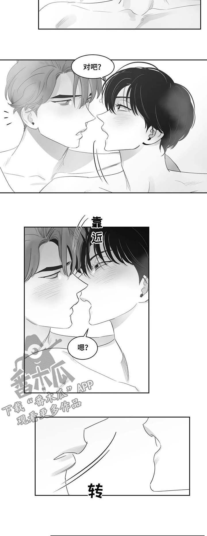 第74话7