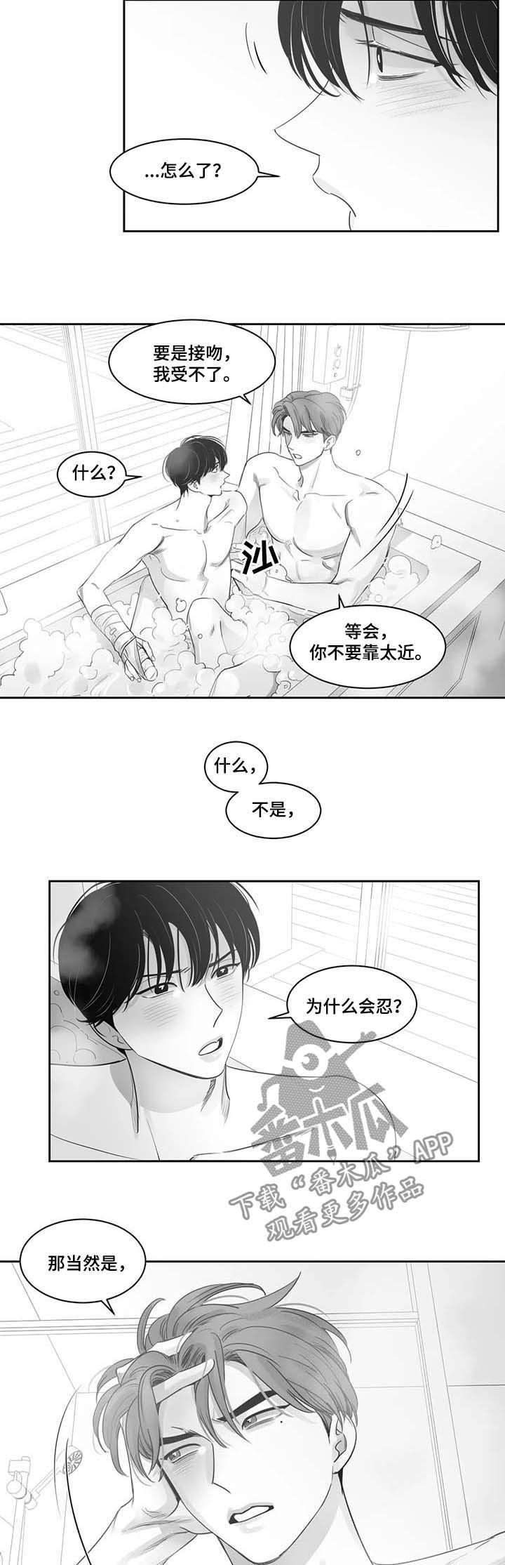 第74话8