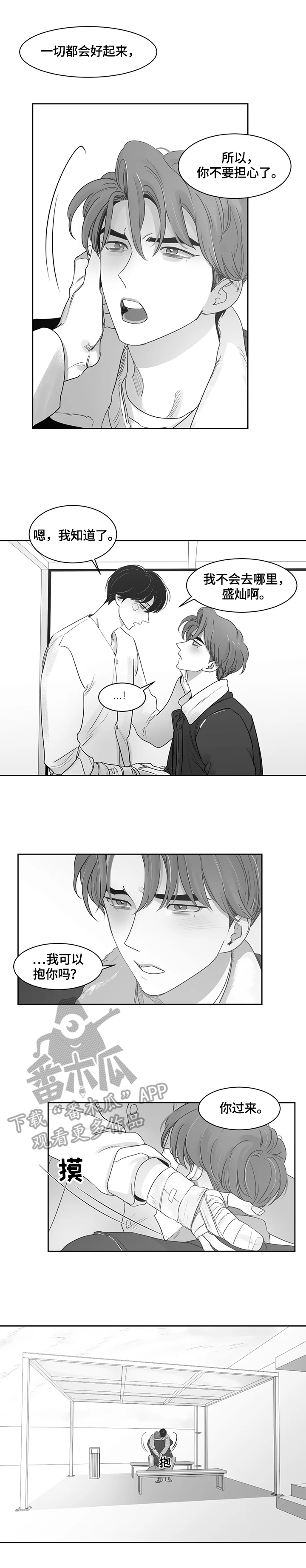 第73话2