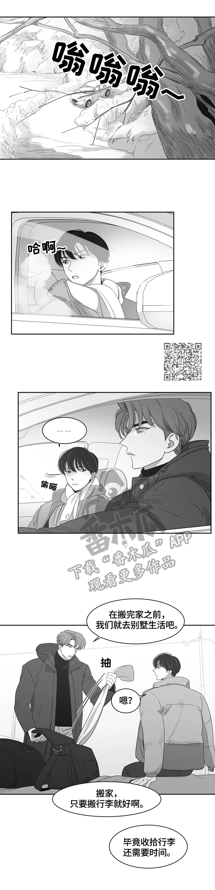 第73话3