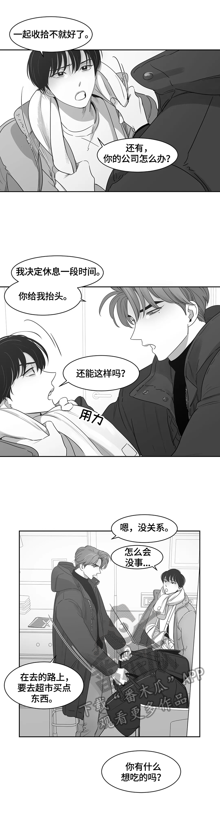 第73话4