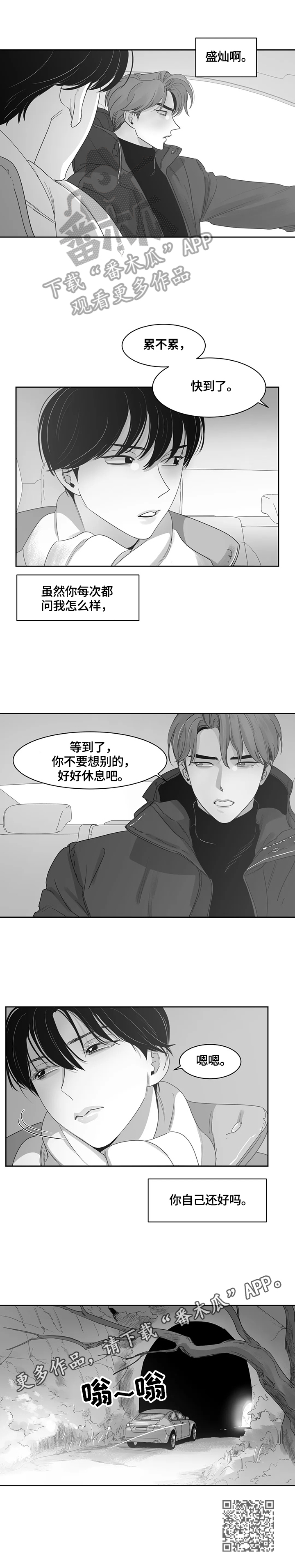 第73话6