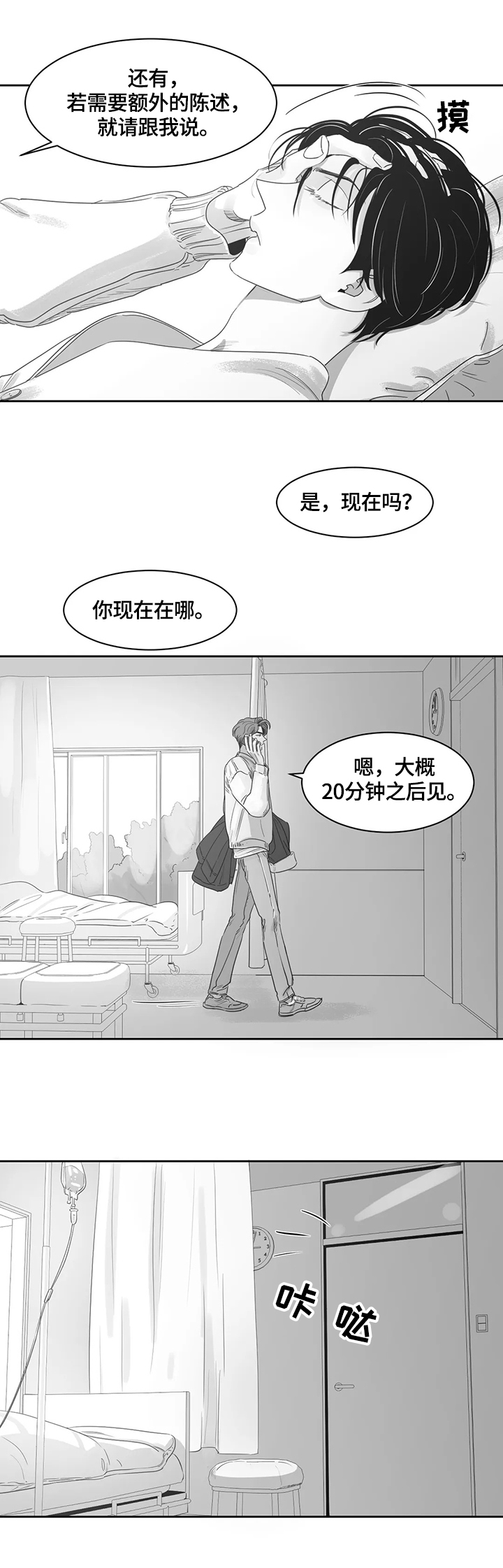 第72话2