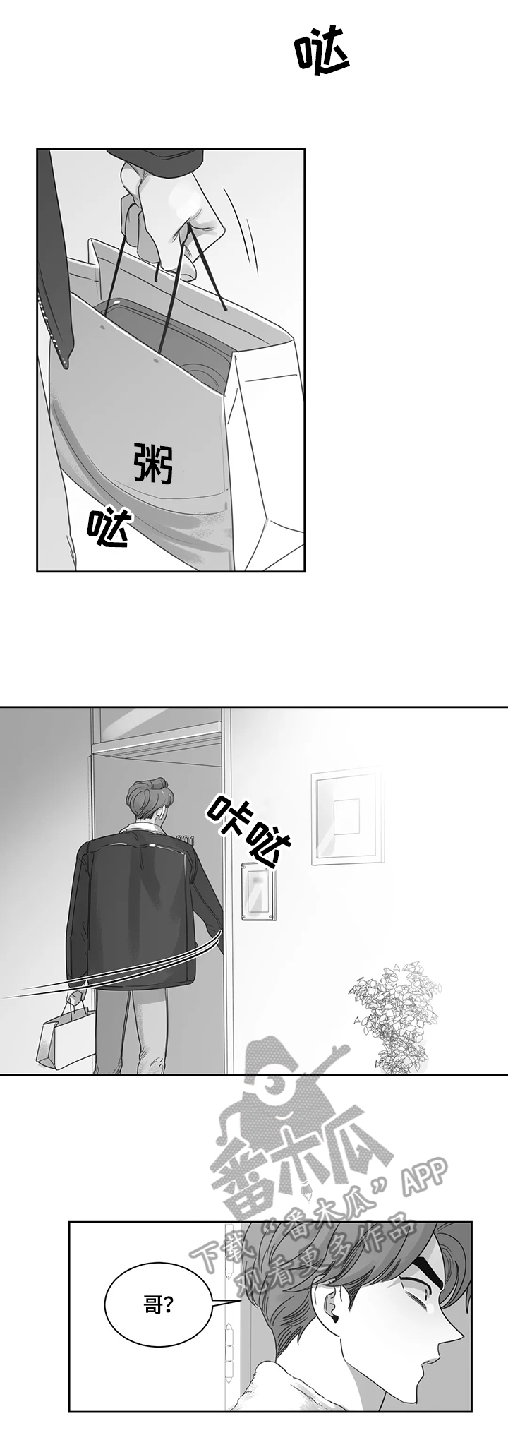 第72话4