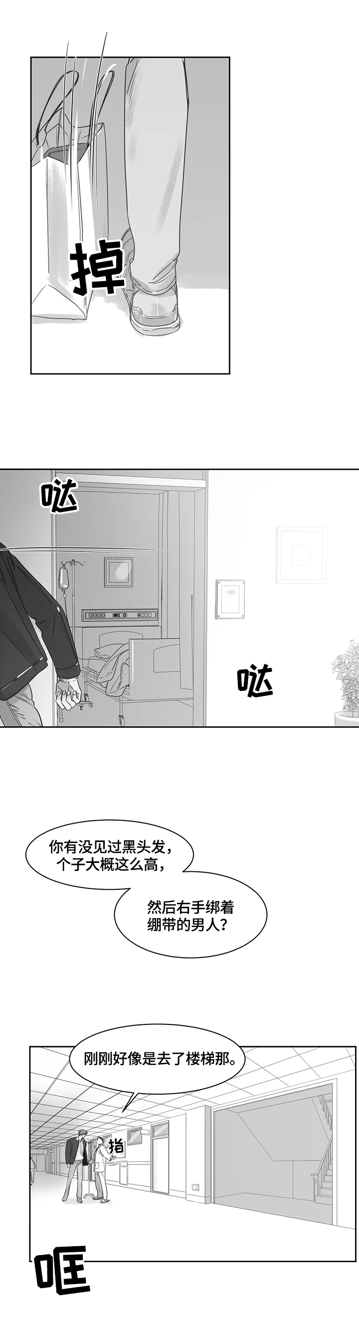 第72话5