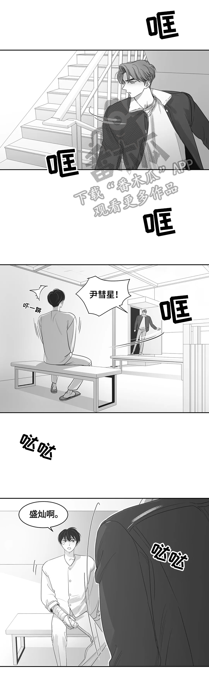 第72话6