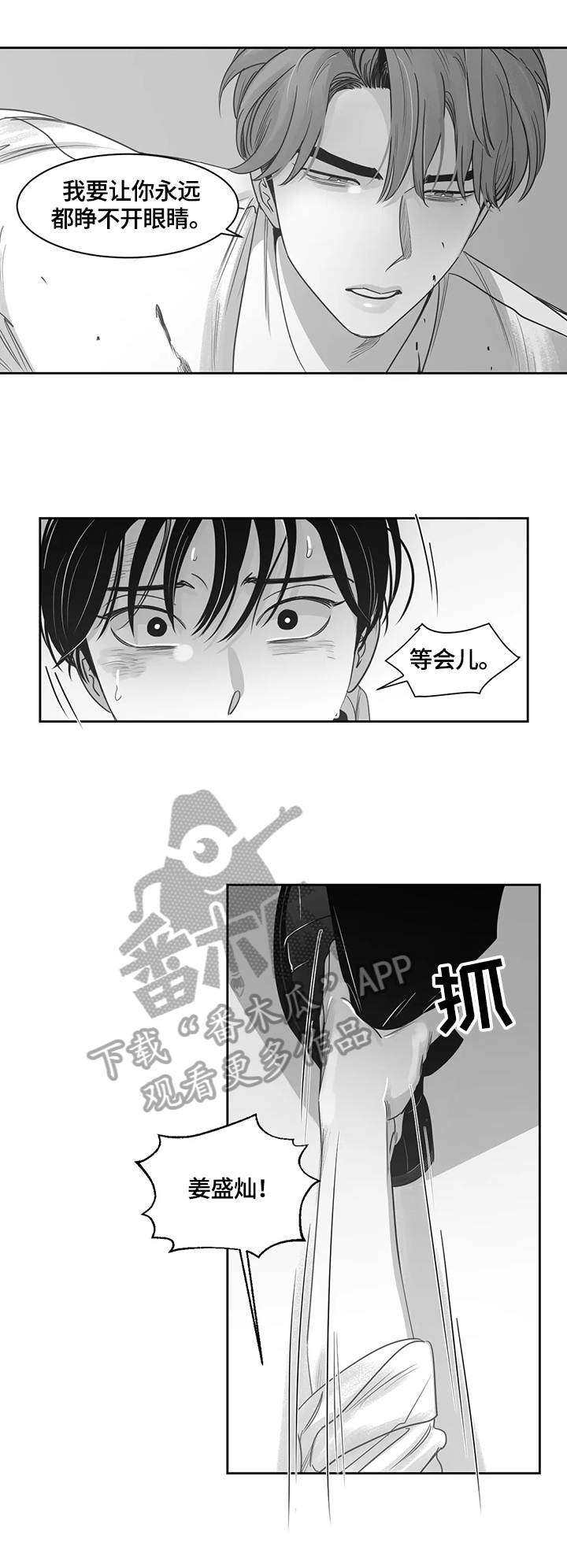 第71话2