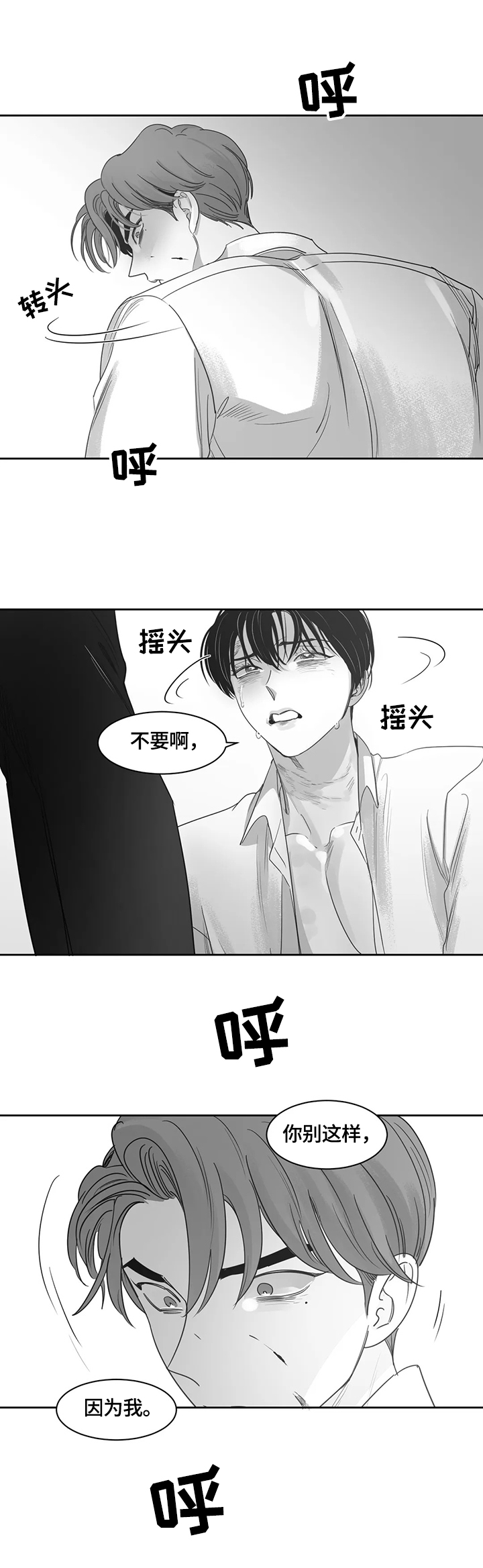 第71话3