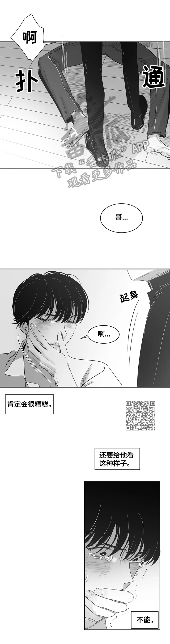 第71话4