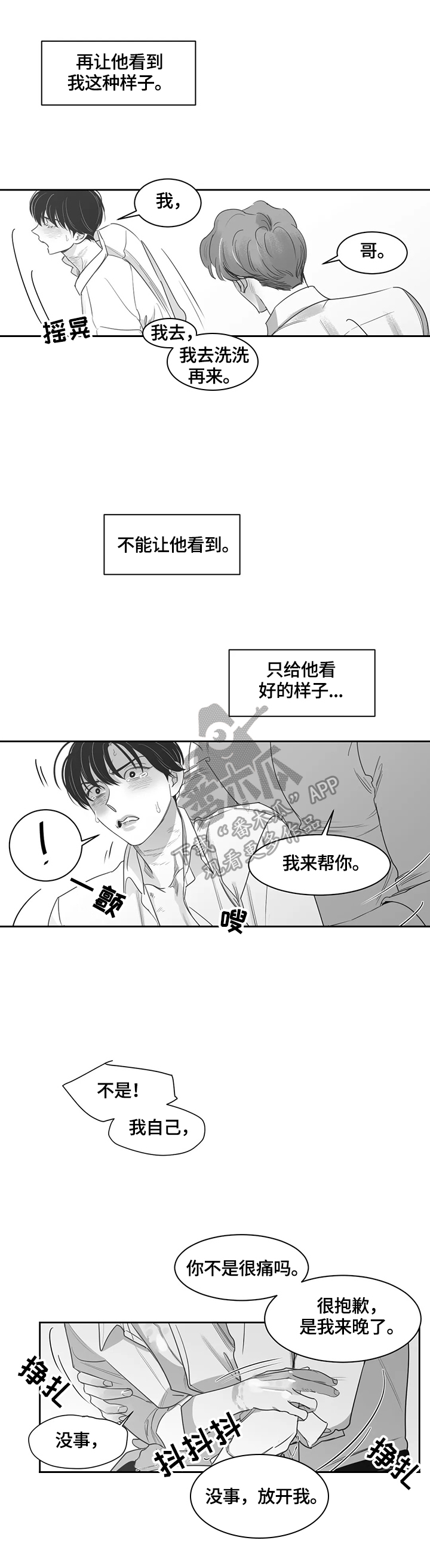 第71话5