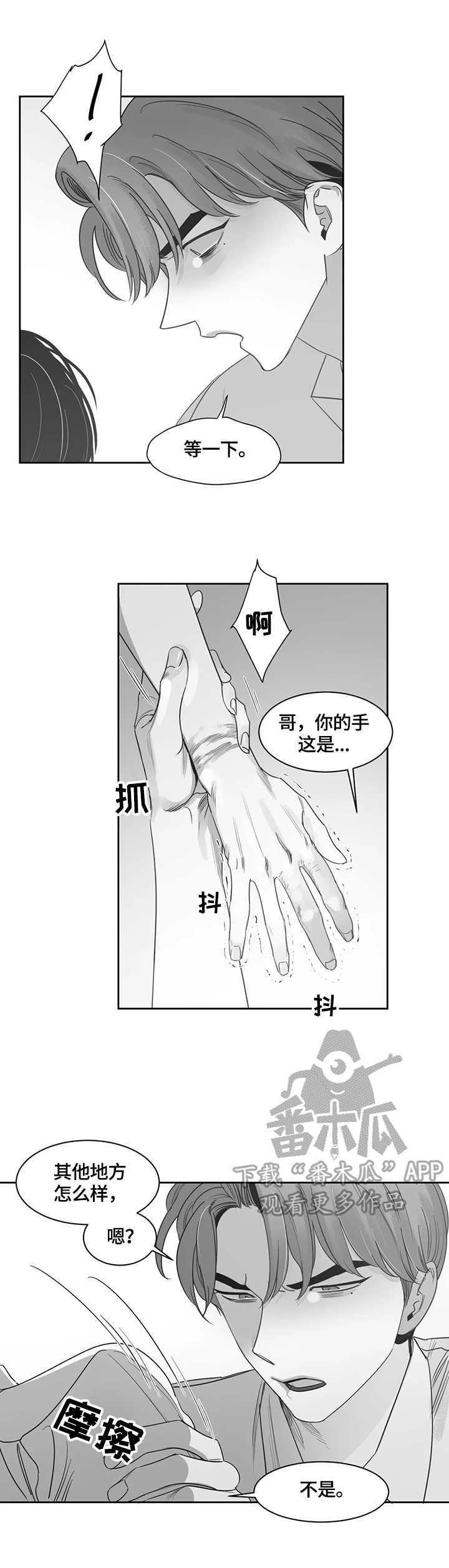 第71话6