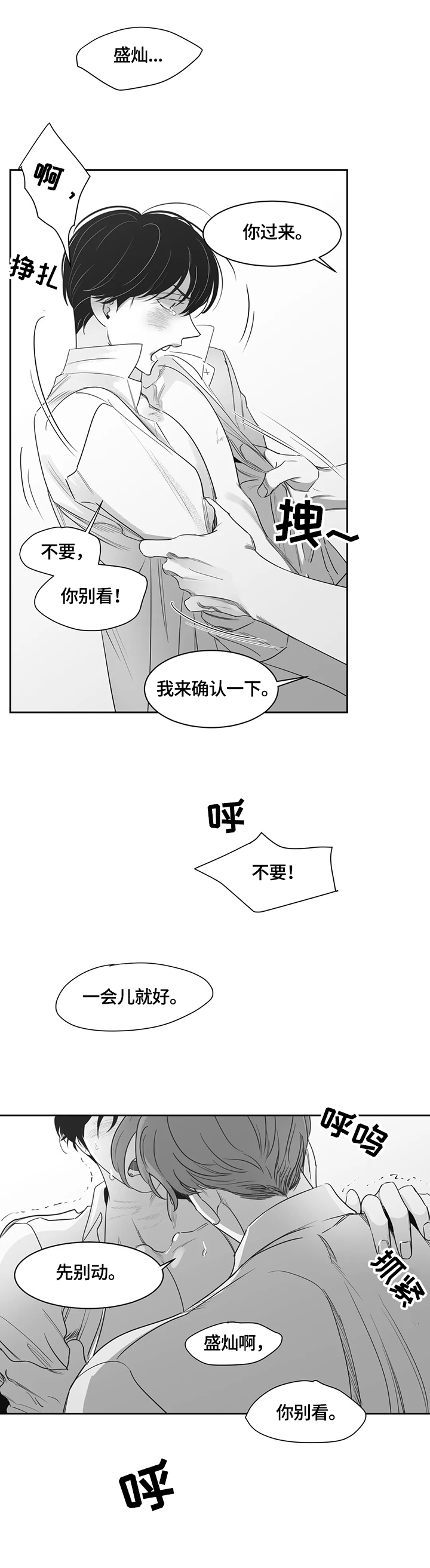 第71话7