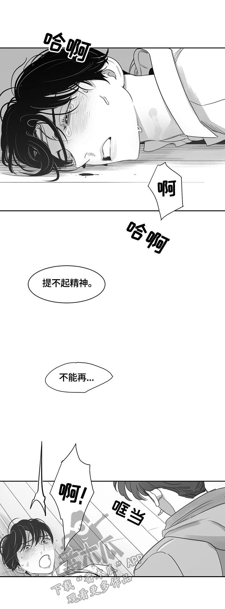 第70话5