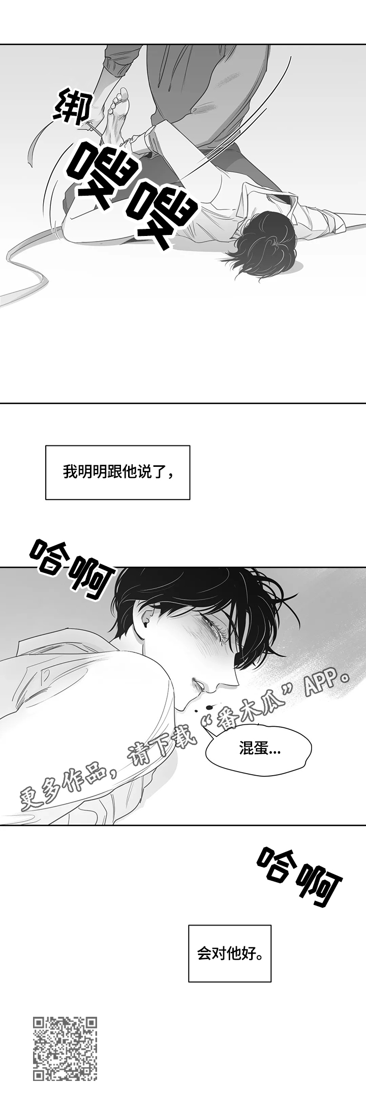 第69话10