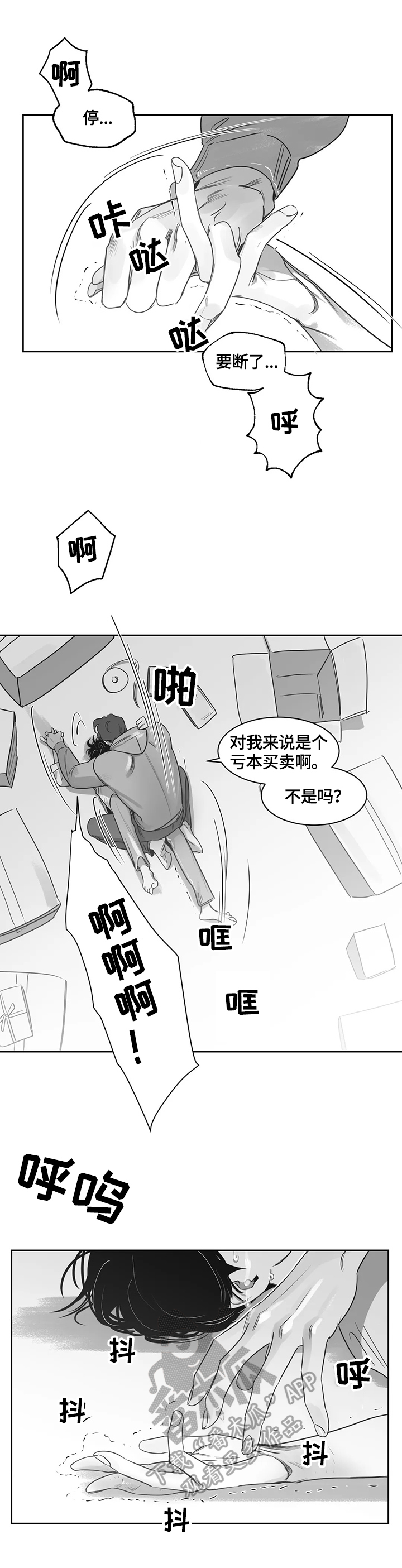 第69话4