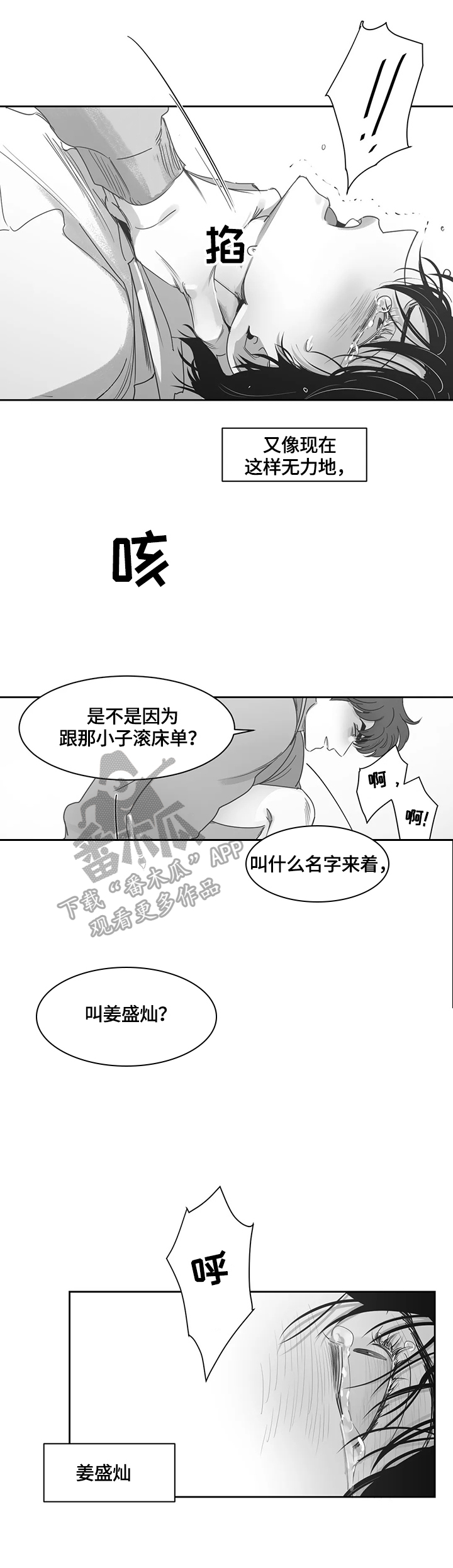 第69话7