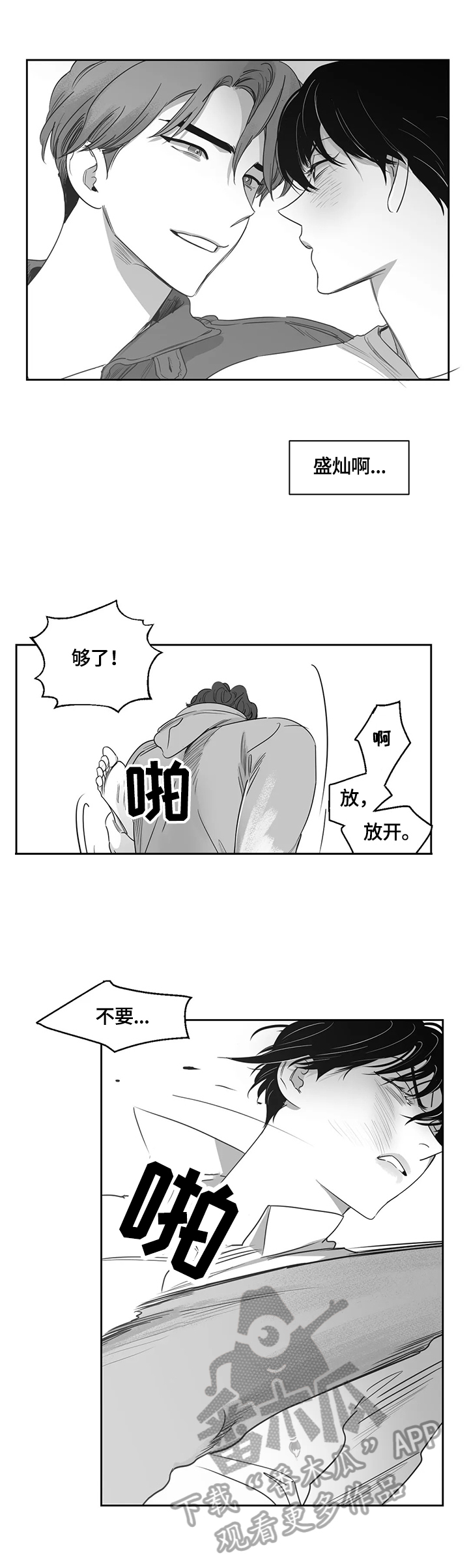 第69话8