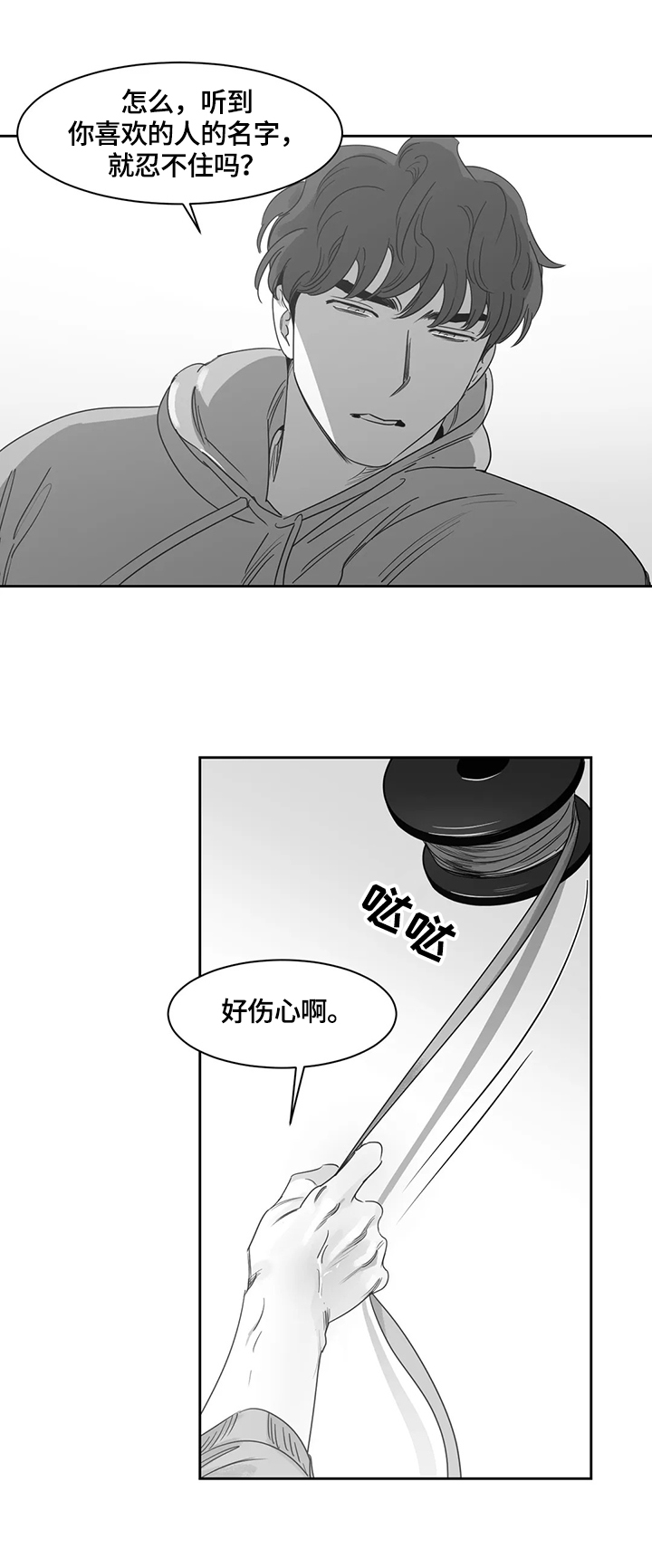 第69话9