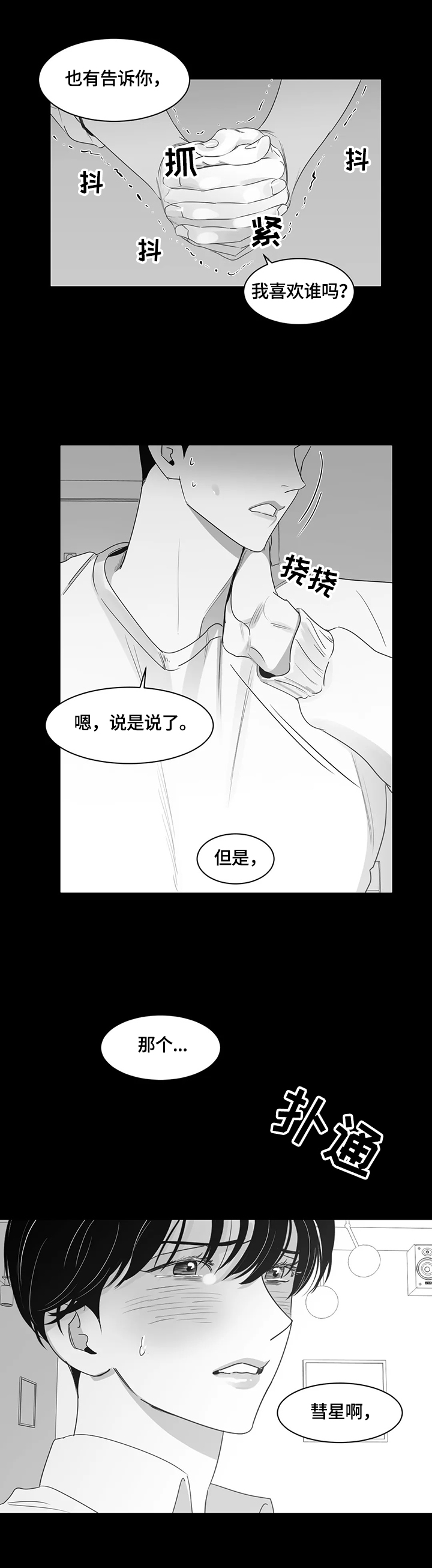 第68话2
