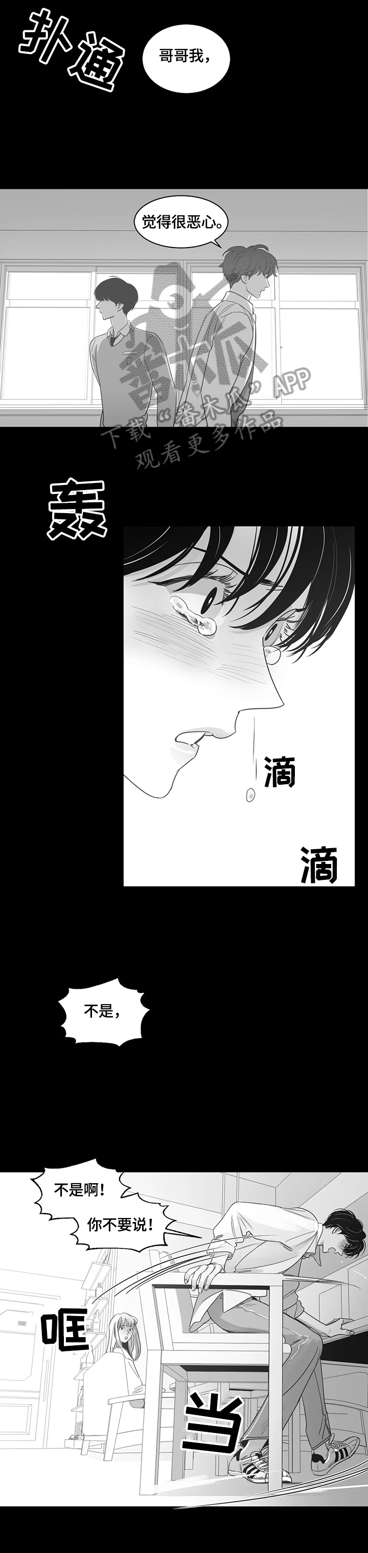 第68话3