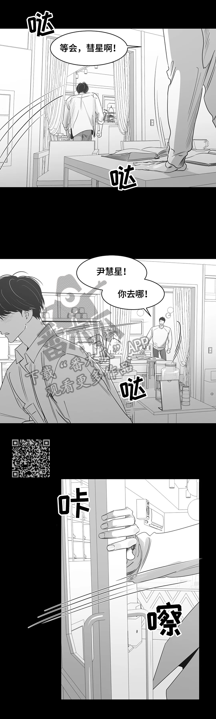 第68话4